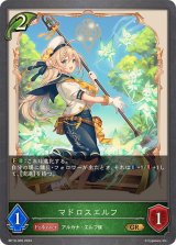 マドロスエルフ【GR】{BP10-005}