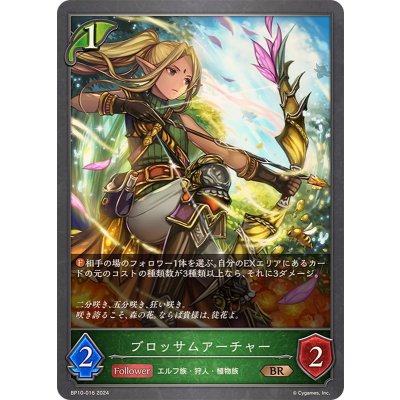 ブロッサムアーチャー【BR】{BP10-016}