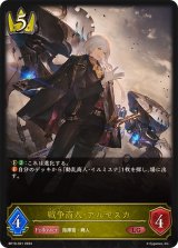 〔状態A-〕戦争商人・アルヤスカ【LG】{BP10-021}
