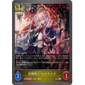 武器商人・エルネスタ【BR】{BP10-035}
