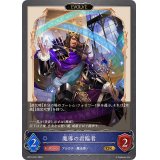 魔導の君臨者(EVOLVE)【GR】{BP10-041}