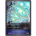 エクステンドマジック【BR】{BP10-053}