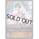 ☆SALE☆絆の竜剣士・アイラ【LG】{BP10-056}