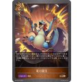竜の誕生【BR】{BP10-073}
