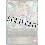 ☆SALE☆力・ソフィーナ(EVOLVE)【LG】{BP10-093}