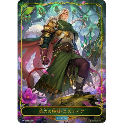 画像1: 〔状態A-〕第六の絶傑・エズディア(リーダー)【-】{BP10-LD01}