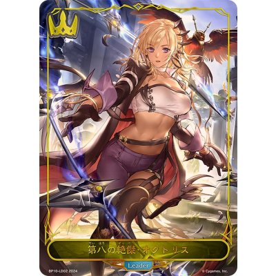 画像1: 〔状態B〕第八の絶傑・オクトリス(リーダー)【-】{BP10-LD02}