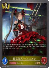 〔状態A-〕動乱商人・イルミスナ【GR・プレミアム】{BP10-P05}
