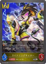 〔状態A-〕ライトニングキッカー【SR・プレミアム】{BP10-P06}