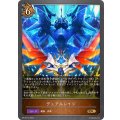 〔状態A-〕デュアルレイジ【GR・プレミアム】{BP10-P13}