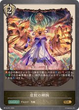 〔状態A-〕虚脱の剛腕【GR・プレミアム】{BP10-P21}