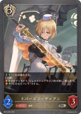 〔状態A-〕トパーズソーディアン【SR・プレミアム】{BP10-P22}