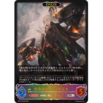 画像1: 戦争商人・アルヤスカ(EVOLVE)【SL】{BP10-SL08}