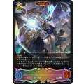 レーヴァテインドラゴン・デュアルモードβ(ADVANCE)【SL】{BP10-SL16}