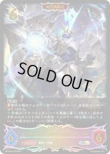 レーヴァテインドラゴン・デュアルモードβ(ADVANCE)【SL】{BP10-SL16}