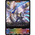 レーヴァテインドラゴン・デュアルモードγ(ADVANCE)【SL】{BP10-SL17}