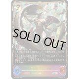 〔状態B〕節制・ルーゼン【SL】{BP10-SL20}