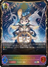 〔状態A-〕運命の輪・スロース【SL】{BP10-SL24}