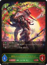 開拓のロデオガイ・ロキサス【LG】{BP11-001}