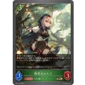 物見のエルフ【BR】{BP11-012}