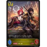 〔状態B〕ファントムデュオ・バニー＆バロン【LG】{BP11-019}