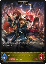 〔状態A-〕ファントムデュオ・バニー＆バロン(EVOLVE)【LG】{BP11-020}