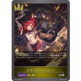 デスペラードショット【SR】{BP11-028}