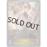 〔状態A-〕ナハトの私兵【BR】{BP11-031}《ロイヤル》