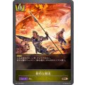 劇的な撤退【BR】{BP11-034}