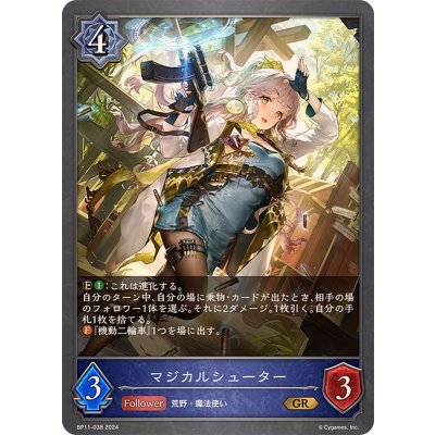 マジカルシューター【GR】{BP11-038}《ウィッチ》