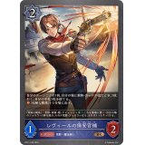 〔状態A-〕レヴィールの保安官補【BR】{BP11-048}