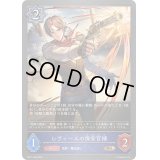 〔状態A-〕レヴィールの保安官補【BR】{BP11-048}