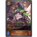 竜人の工匠【SR】{BP11-061}