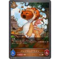 パンプキンドラゴン【BR】{BP11-066}