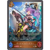 オーシャンアングラー【BR】{BP11-067}