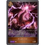 サンダーロア【BR】{BP11-068}
