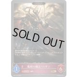 魔剣の騎士・ハザン(EVOLVE)【GR】{BP11-073}《ナイトメア》