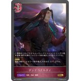 〔状態A-〕デッドペナルティ【GR】{BP11-075}