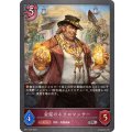金鉱のネクロマンサー【SR】{BP11-078}