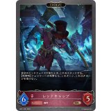 レッドキャップ(EVOLVE)【BR】{BP11-081}
