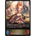 〔状態A-〕メルティングシュガー・セリーナ【LG】{BP11-086}