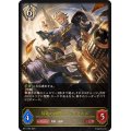 〔状態A-〕双砲の神罰・アンヴェルト【LG】{BP11-087}