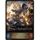 〔状態A-〕双砲の神罰・アンヴェルト【LG】{BP11-087}