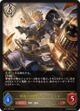 〔状態A-〕双砲の神罰・アンヴェルト【LG】{BP11-087}