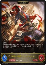 〔状態A-〕双砲の神罰・アンヴェルト(EVOLVE)【LG】{BP11-088}