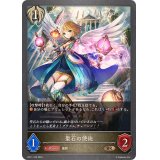 聖石の使徒【BR】{BP11-100}