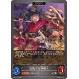 〔状態A-〕放浪する料理人(EVOLVE)【SR】{BP11-110}