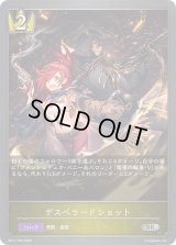 〔状態A-〕デスペラードショット【SR・プレミアム】{BP11-P06}