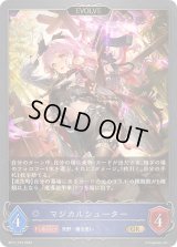 〔状態B〕マジカルシューター(EVOLVE)【GR・プレミアム】{BP11-P10}