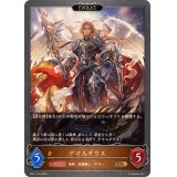 〔状態B〕ゲオルギウス(EVOLVE)【GR・プレミアム】{BP11-P14}